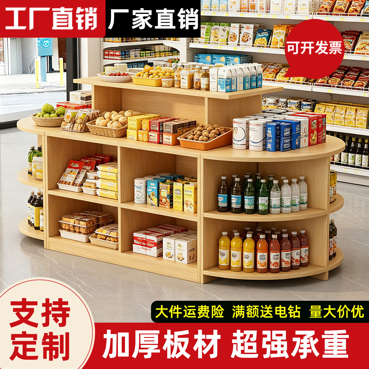 超市中岛展柜2026新款产品陈列柜文创促销台零食架化妆品样品货架
