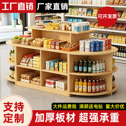 超市中岛展柜2026新款产品陈列柜文创促销台零食架化妆品样品货架