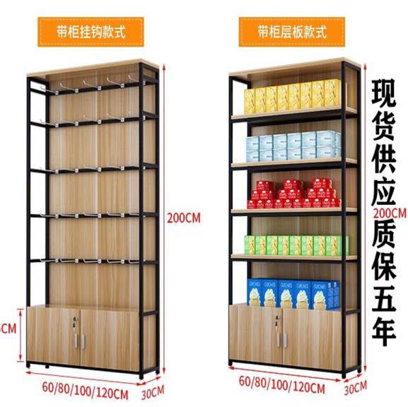 母婴超市货架展柜内衣样品展示柜手机配件挂钩架零食化妆品陈列架