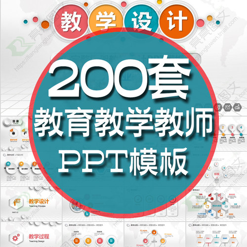ppt模板教育教师教学高校动态课件培训说课ppt制作代做设计模版
