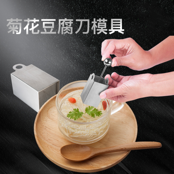不锈钢菊花豆腐刀文思豆腐模具创意造型模豆腐切丝神器厨用小工具