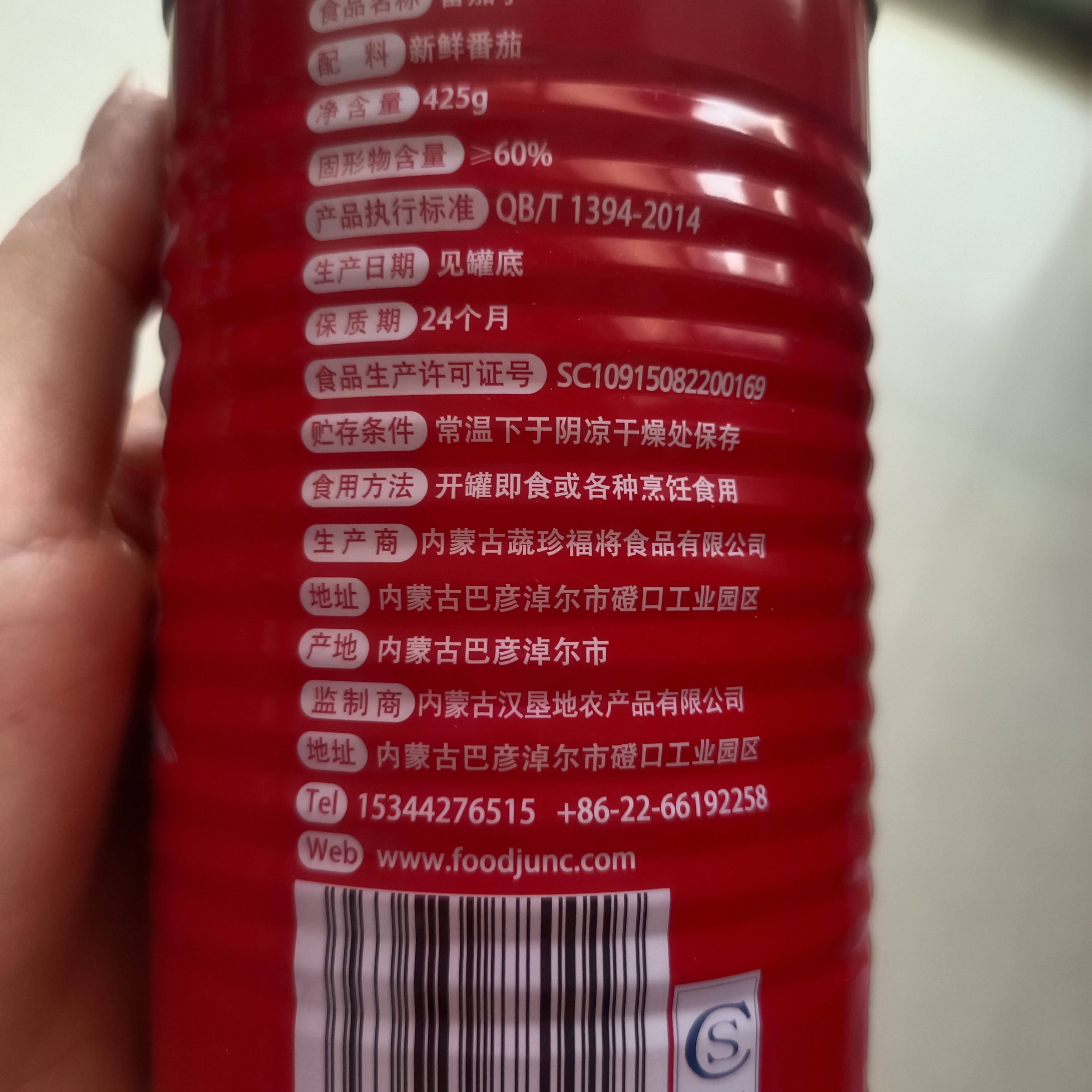 (25年9月）内蒙古乌兰布和沙漠自然成熟番茄丁番茄罐头420g*8罐