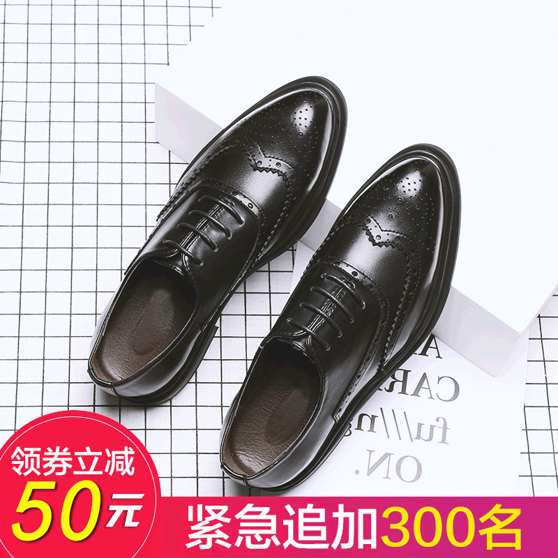 布洛克商务正装休闲风新郎男鞋
