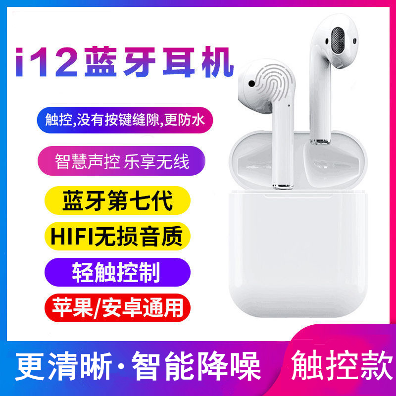 i12无线蓝牙耳机5.0迷你运动跑步双耳入耳式男女苹果安卓华为通用在类目 影音电器, 蓝牙耳机中 - 来自Buy2taobao.com提供专业的淘宝代购服务