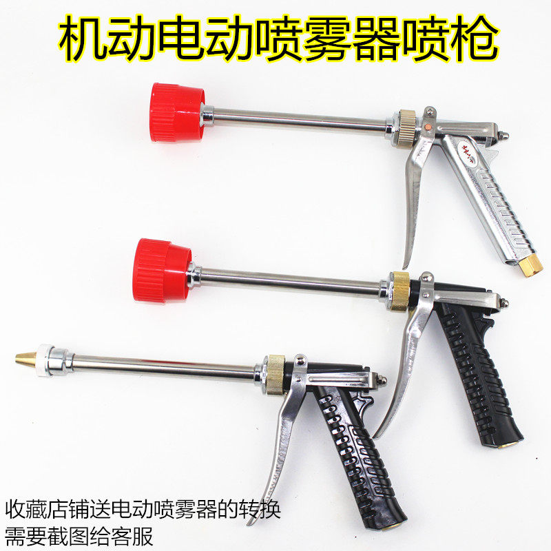 农用高压机动喷雾器汽油打药机果树喷药可调雾化防风喷头远射喷枪