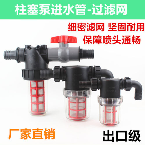 农用打药机喷雾机配件复合型