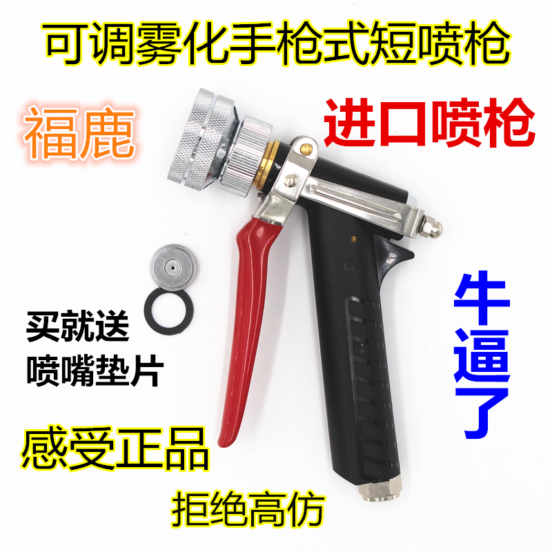 台湾进口打药枪农用喷雾器可调