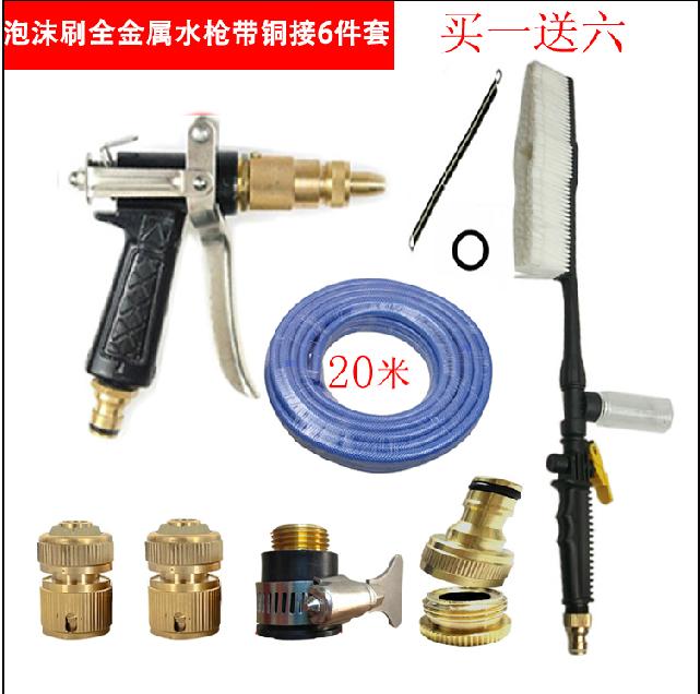 汽车家用水枪高压洗车套装水管