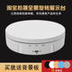 自动电动转盘展会拍摄台旋转展示台饰品展示架手办车模展台底座