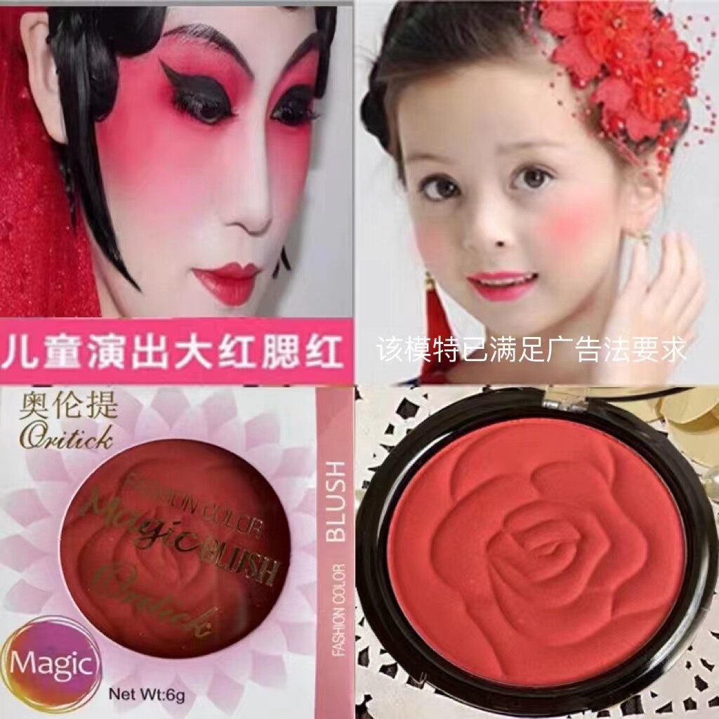 小孩幼儿园舞台妆儿童腮红 胭脂 大红色胭脂粉演出腮红粉饼