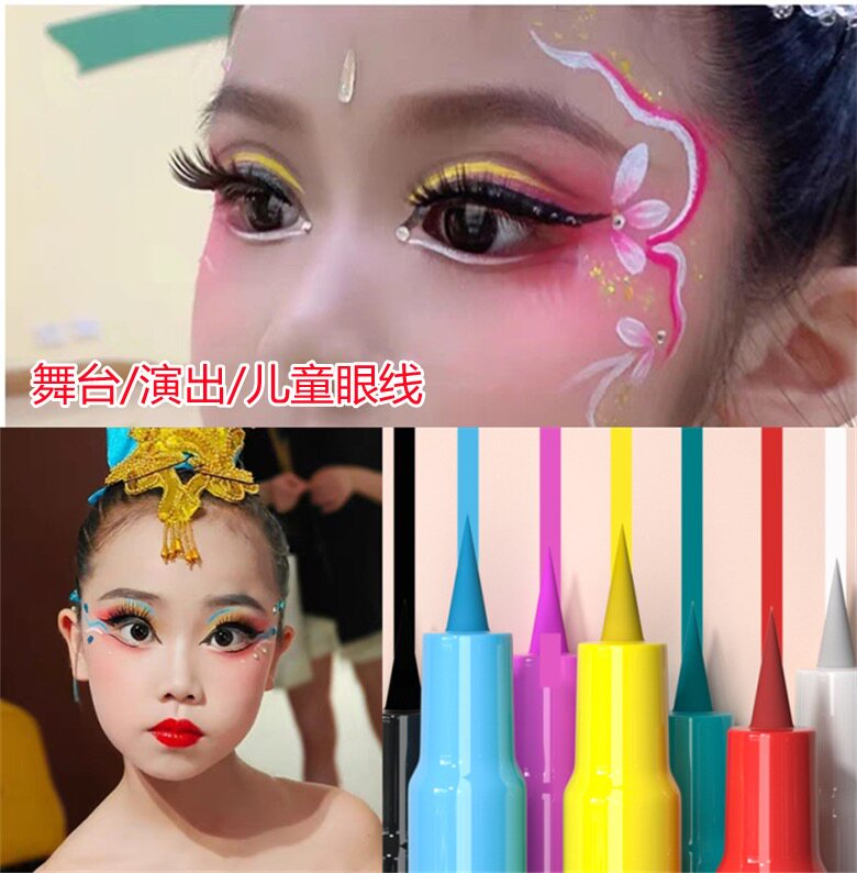 新款彩色眼线笔眼影儿童成人舞台妆防水不晕染白色红色蓝色舞台妆