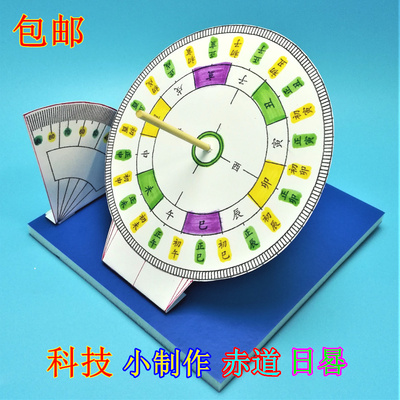 diy物理手工科技小制作