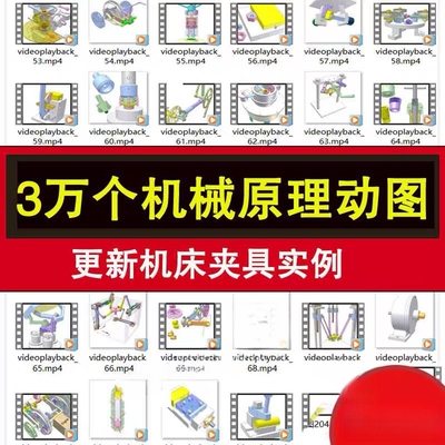 机械原理动画SolidWorks动态传动结构设计非标自动化3D图动图资料