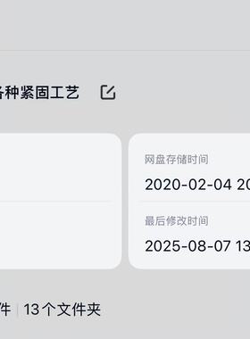 塑胶件紧固工艺知识大全（产品结构设计）塑料件连接方式设计原理