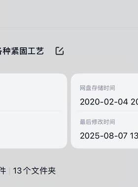 塑胶件紧固工艺知识大全（产品结构设计）塑料件连接方式设计原理