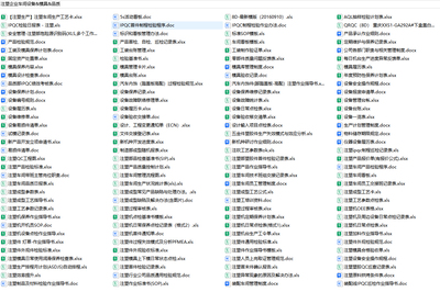 注塑成型工艺卡注塑检验作业指导书质量注塑车间模具管理培训