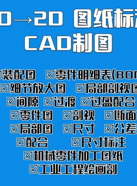 钣金拆图展开三维转二维3d机械建模画图3D转2d设计工程图stp