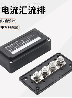 房车游艇M8 4路Busbar 汇流排300A大电流48V铜排汇线排USP接线排