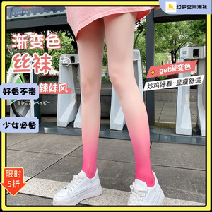 渐变色丝袜大码女黑白粉色薄款防勾丝性感高级感春秋款日系连裤袜