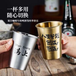 不锈钢文案啤酒杯500ml大容量耐摔创意商用户外餐厅饮料杯 马克杯