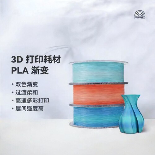 拓竹PLA Basic双色渐变 3D打印机耗材 高速多彩 RFID智能参数识别