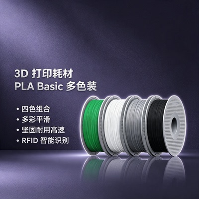 拓竹bambulab多色装多色打印