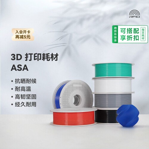 拓竹3D打印耗材抗晒耐高温RFID