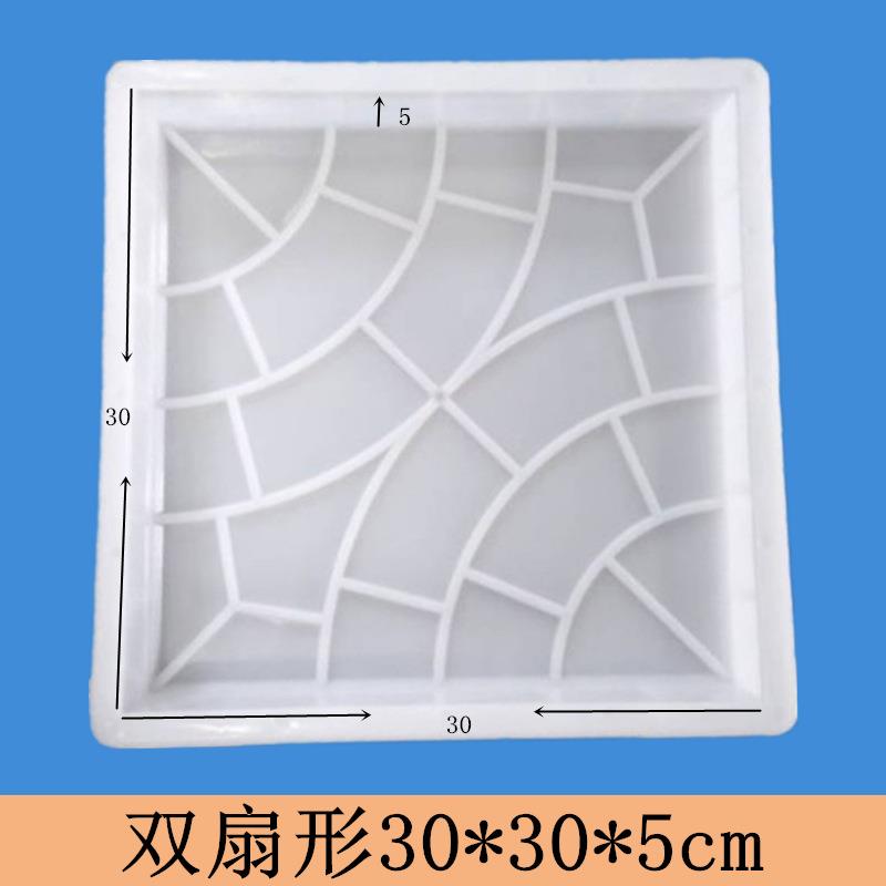 水泥彩砖塑料模具草坪砖模具双扇型砖彩砖模具西班牙彩砖模具