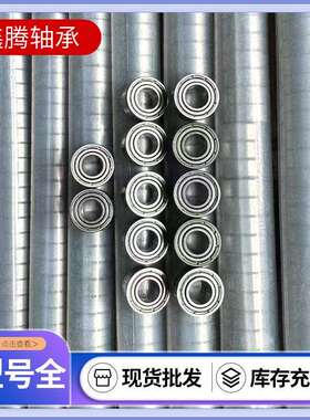 小微型轴承603zz 604zz 605zz 606zz 607zz 608zz厂家直供角磨机