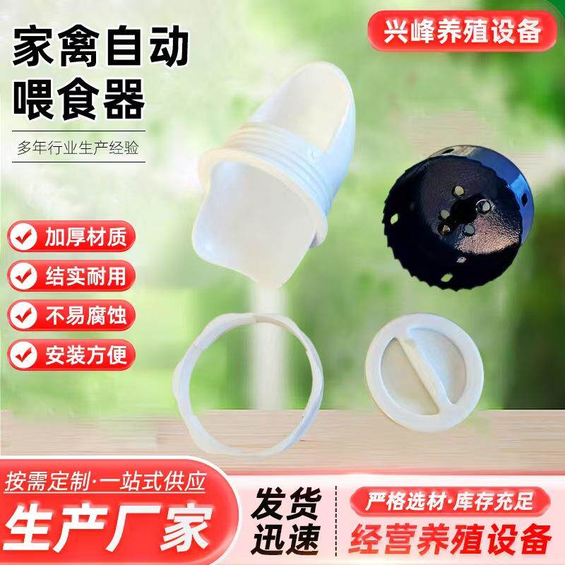 鸡鸭鹅用加厚喂食器喂料槽小鸡饲料桶家禽自动喂食器全自动