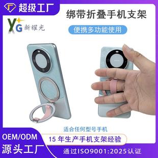 绑带手机支架便携拉手指环扣180折叠桌面懒人铝合金环形金属支架