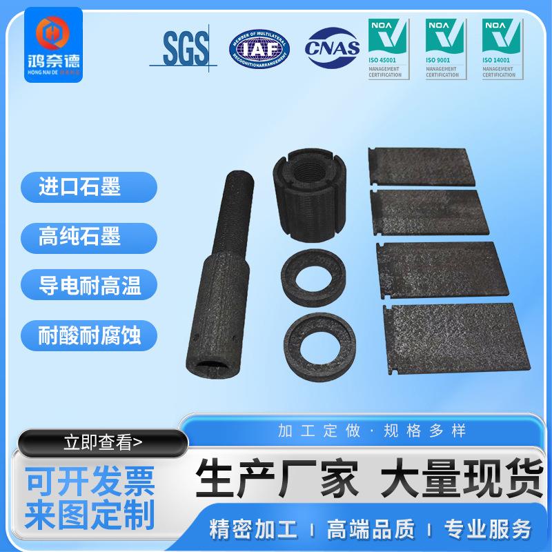 碳碳热压模具碳纤维复合材料/高温热场石墨炭炭紧固件螺母匣钵