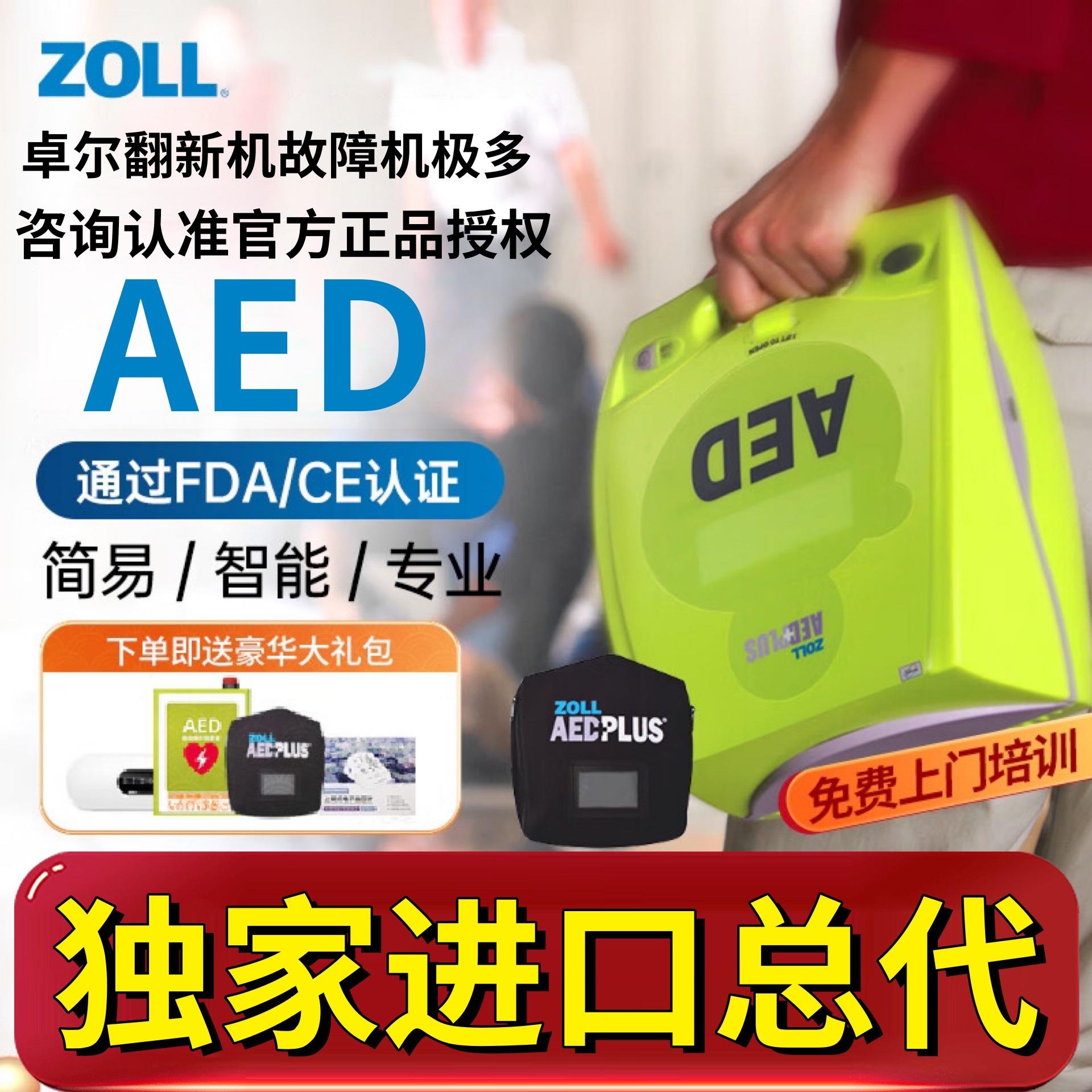 自动体外除颤仪训练机除颤器模拟机(磁力搅拌器)