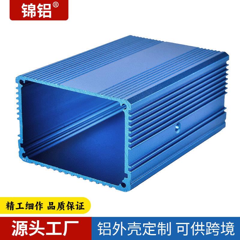挤压铝型材锂电池外壳工业铝合金型材蓝牙音响散热片外壳CNC加工