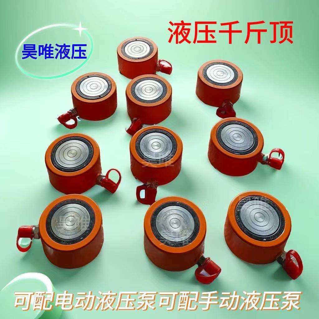 厂家供RSM-100薄型液压千斤顶矮型单动式液压千斤顶单向千斤顶,玩具/童车/益智/积木/模型,毛绒/玩偶/公仔/布艺类玩具,淘宝优惠券,粉丝福利购,淘宝优惠卷