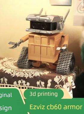 3D打印摄像头装饰外壳机器人装甲创意适用于萤石cb60嵌入摄像头