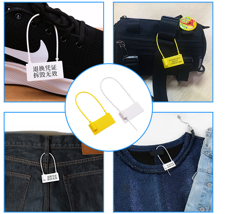 一次性球鞋包衣服防掉包扣急救车挂锁标签吊牌防调换标牌塑料封条