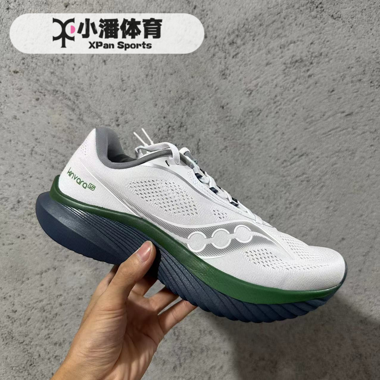 索康尼菁华15训练透气缓震跑步鞋