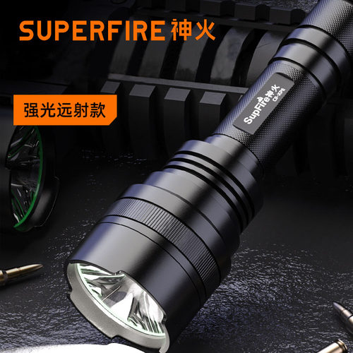 supfire神火远射便携强光手电筒