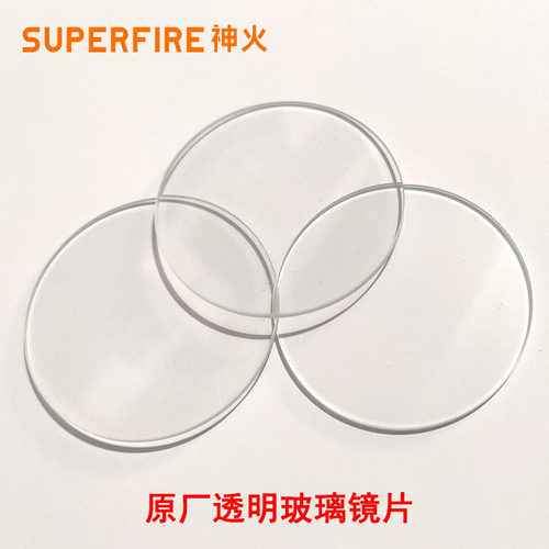 神火原装强光手电筒平面玻璃镜片C8 L6系列透明镜片 原厂配件