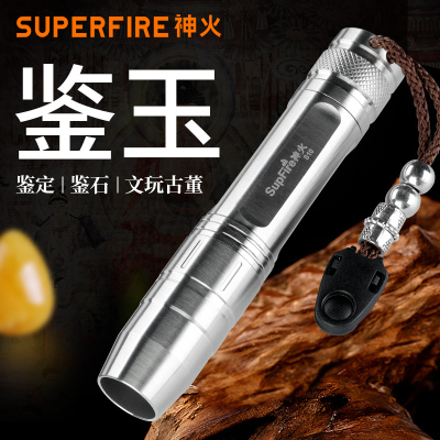 神火专业照玉石文玩强光手电筒