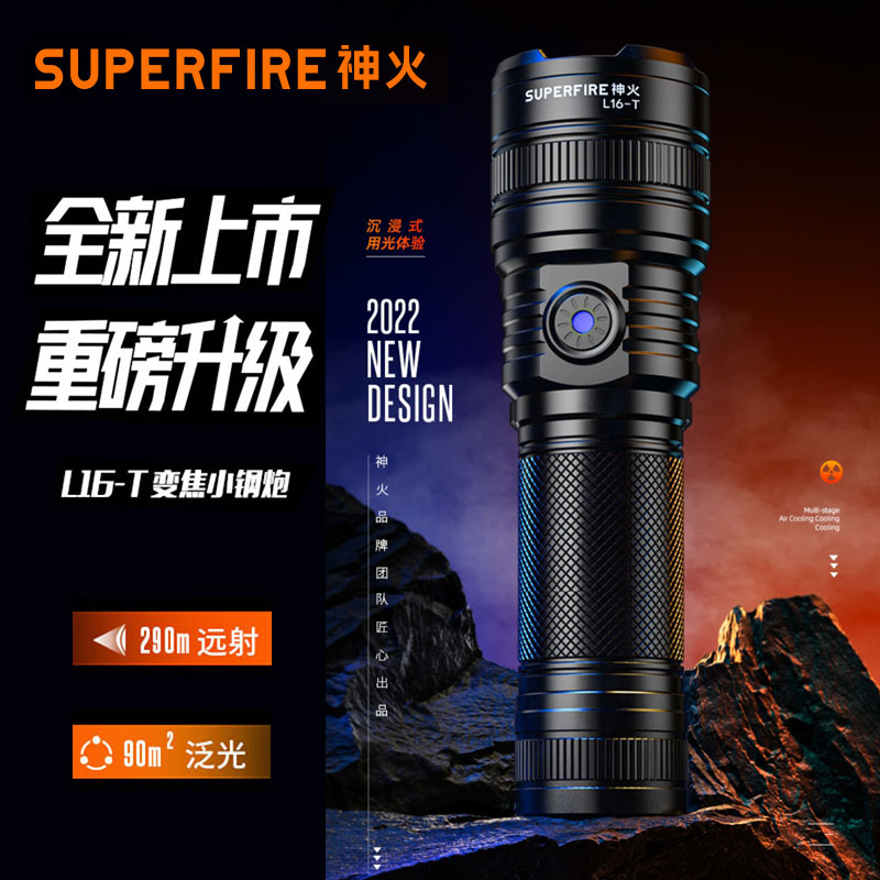神火L16-T激光强光手电筒高亮户外远射可充电式家用长续航变焦灯
