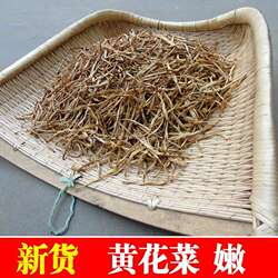 房县土特产黄花菜金针菜干货十堰花菇木耳礼盒装春节礼品神农架