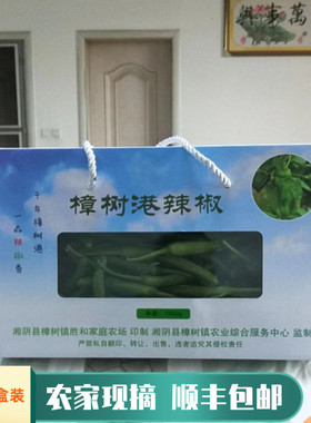 2斤礼盒装正宗湖南湘阴樟树港辣椒新鲜特产绿色食品现摘顺丰包邮
