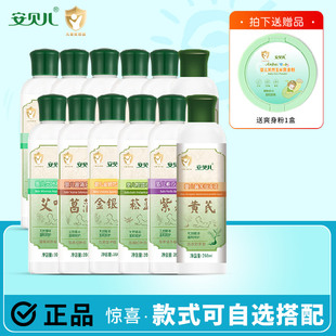 安贝儿婴儿泡澡液金银花艾叶菖蒲紫苏菘蓝原液宝宝调理免煮药浴