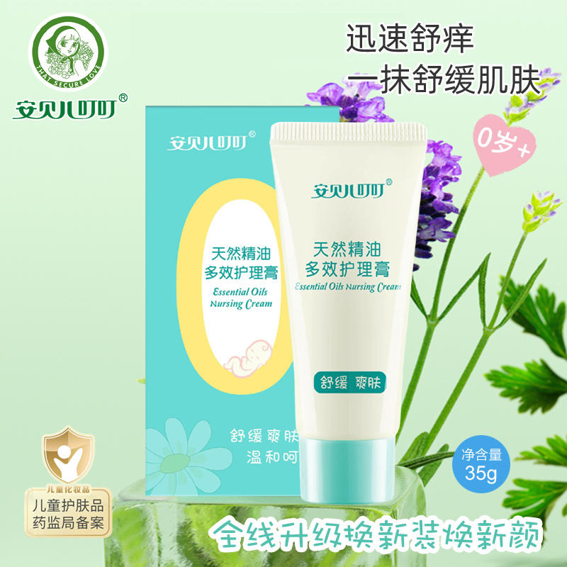 中国紫草膏安贝儿紫草膏新生