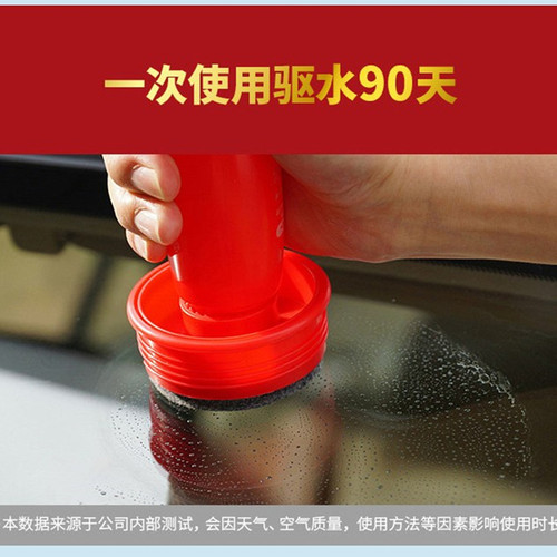 后视镜挡风玻璃防水防雾防雨剂