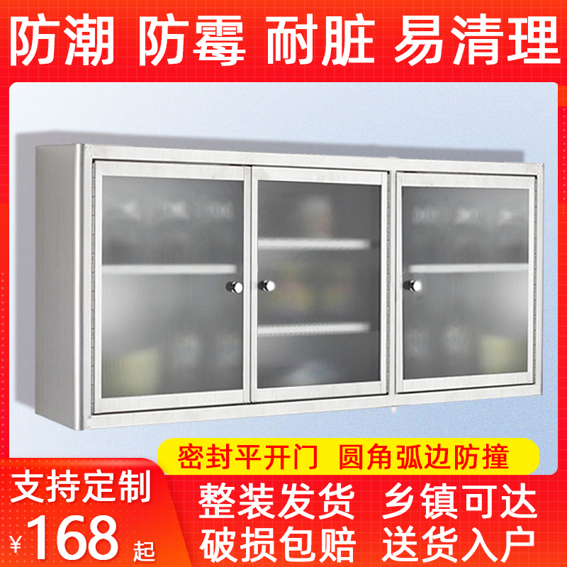 新款可定制304不锈钢厨房吊柜墙壁柜挂墙式家用碗柜 卫生间阳台储
