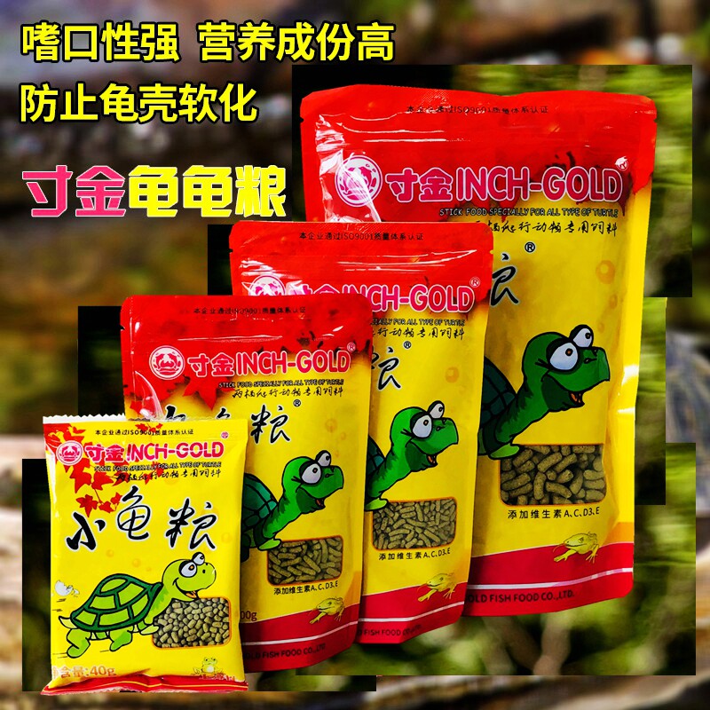 寸金龟粮乌龟饲料望舒水族龟粮图片
