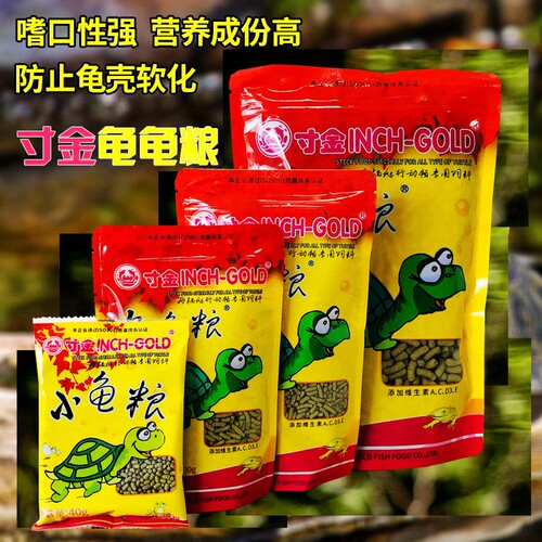 寸金龟粮乌龟饲料望舒水族龟粮